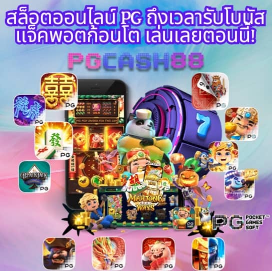 เว็บหวยออนไลน์ถูกกฎหมาย