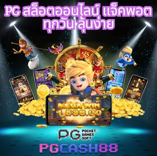 เว็บหวยออนไลน์ถูกกฎหมาย